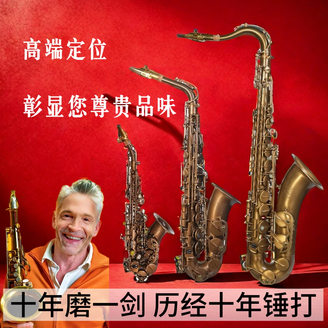DK十周年纪念款萨克斯 仿古铜外观中音次中音萨克斯DKSAX纪念系列