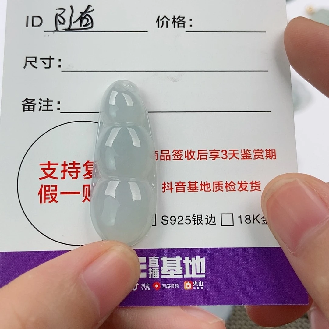 颈饰未镶嵌翡翠?****翡翠