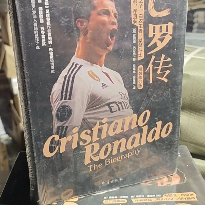 C罗传精装塑封品相不错。