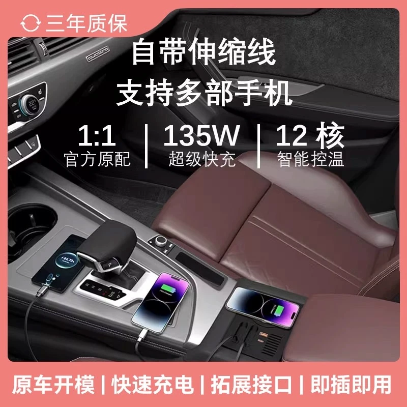 翔界奥迪A4L/A5/S4/S5车载拓展坞中控拓展坞无线充电改充电器配件