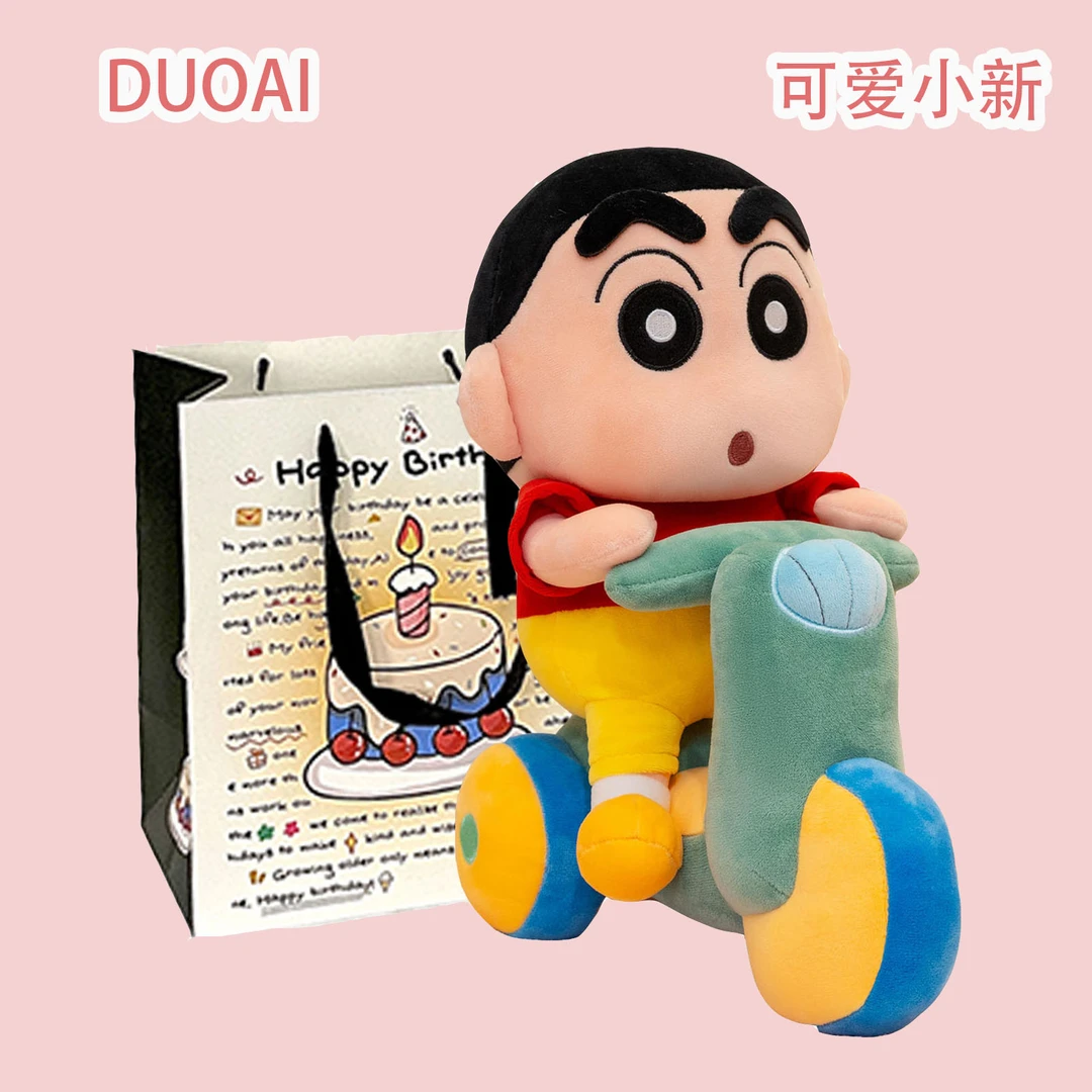 骑车蜡笔小新公仔毛绒玩具玩偶送女朋友生日礼物送闺蜜