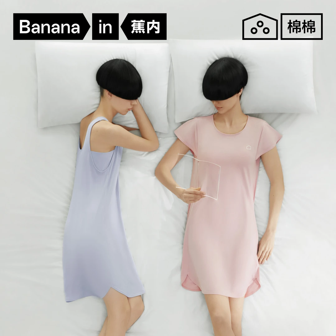 【小璐专属】蕉内棉棉300S女士睡裙夏季新品柔软轻薄透气莫代尔带杯