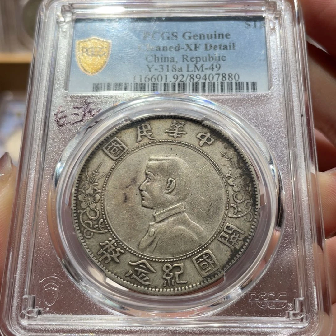 永***藏银小头右三花 7880 pcgs
