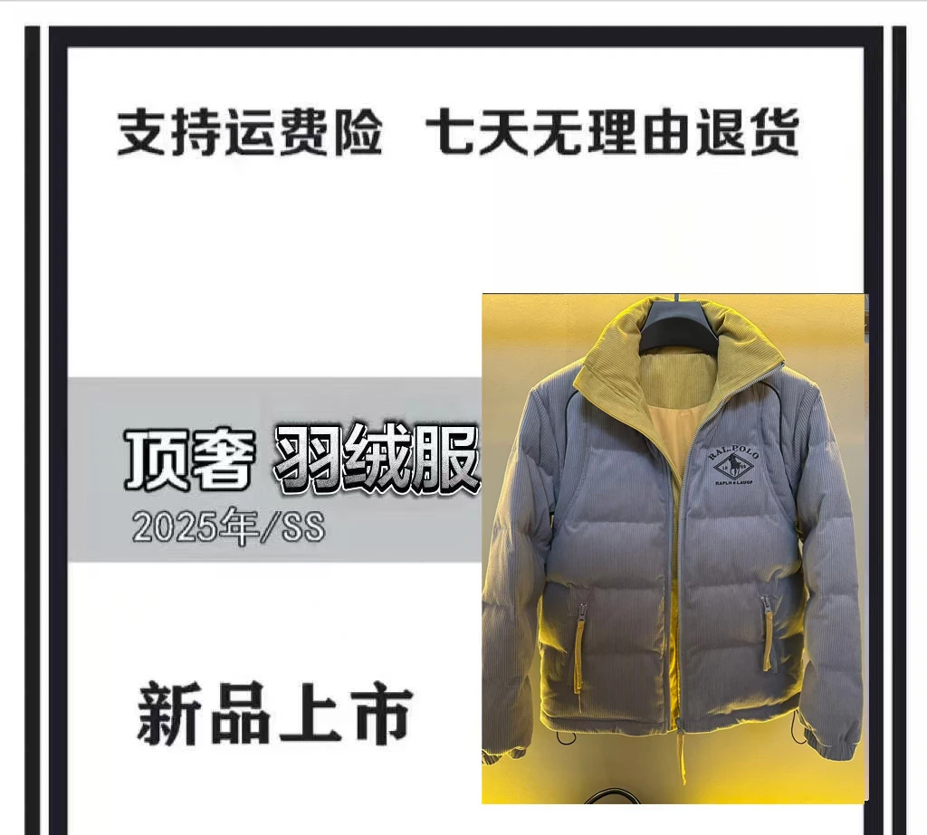 【C-专属L1461】25年冬季款防风保暖拼接面料新国标羽绒