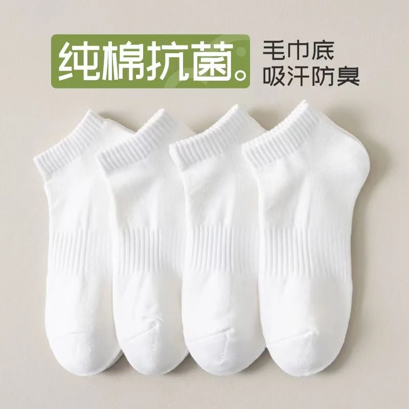 《伟姐户外》成人百搭纯色袜子防臭短中长筒短袜短筒
