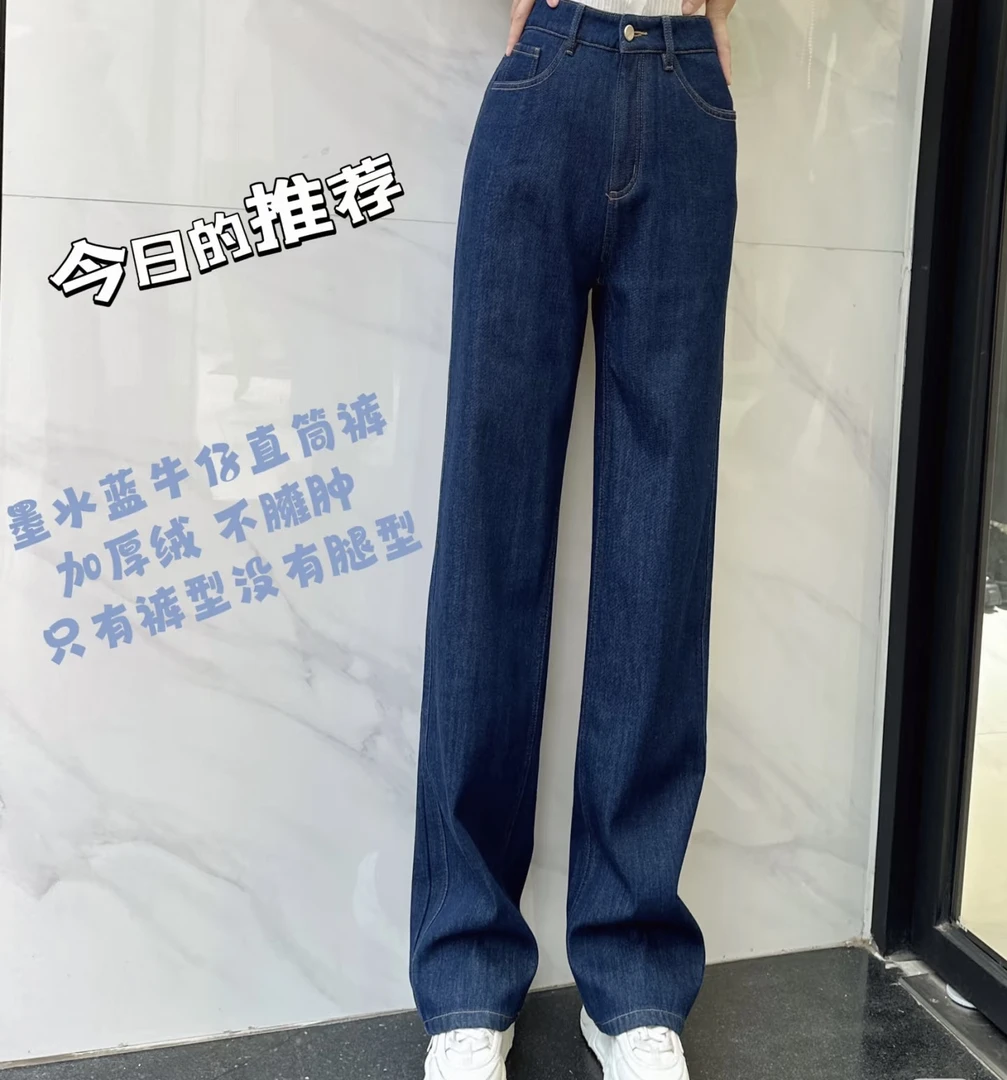 俪妍【LIVELY·YAN】秋冬牛仔蓝加绒阔腿直筒裤显瘦加厚复古时尚休闲