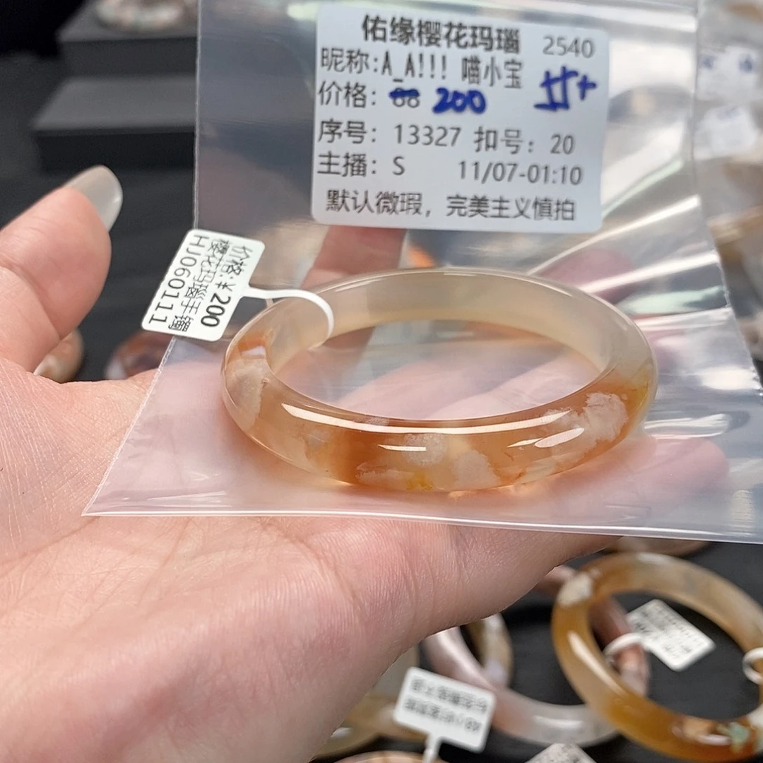 手镯玛瑙/玉髓未镶嵌A****宝