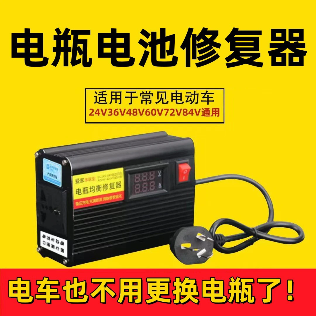 电动车电瓶修复器12V-108V通用电瓶均衡器快速充电激活修复电瓶