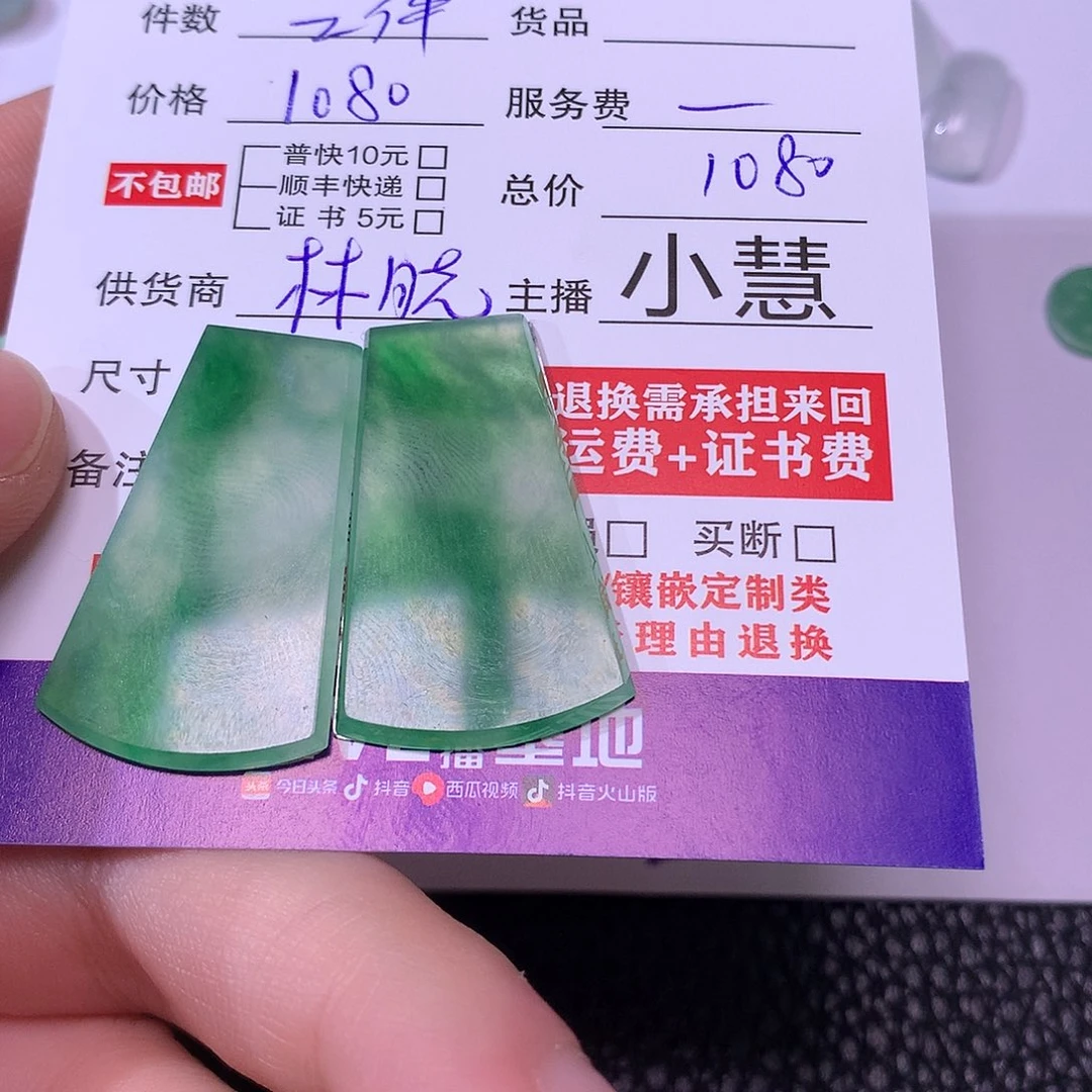 用***5翡翠未镶嵌挂件牌