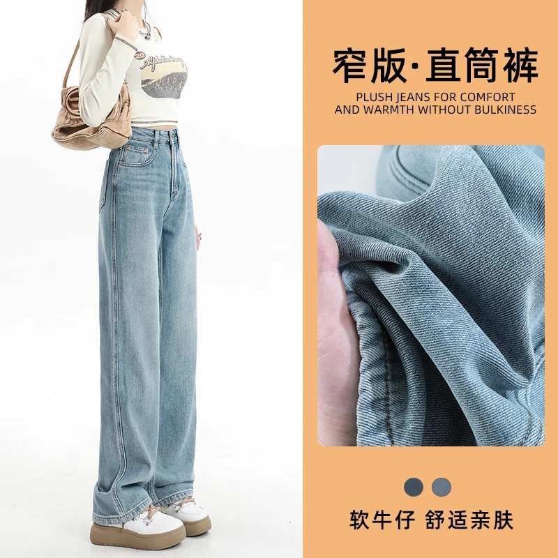 高腰窄版阔腿牛仔裤女2024年秋冬宽松加绒加厚保暖显瘦拖地裤外穿
