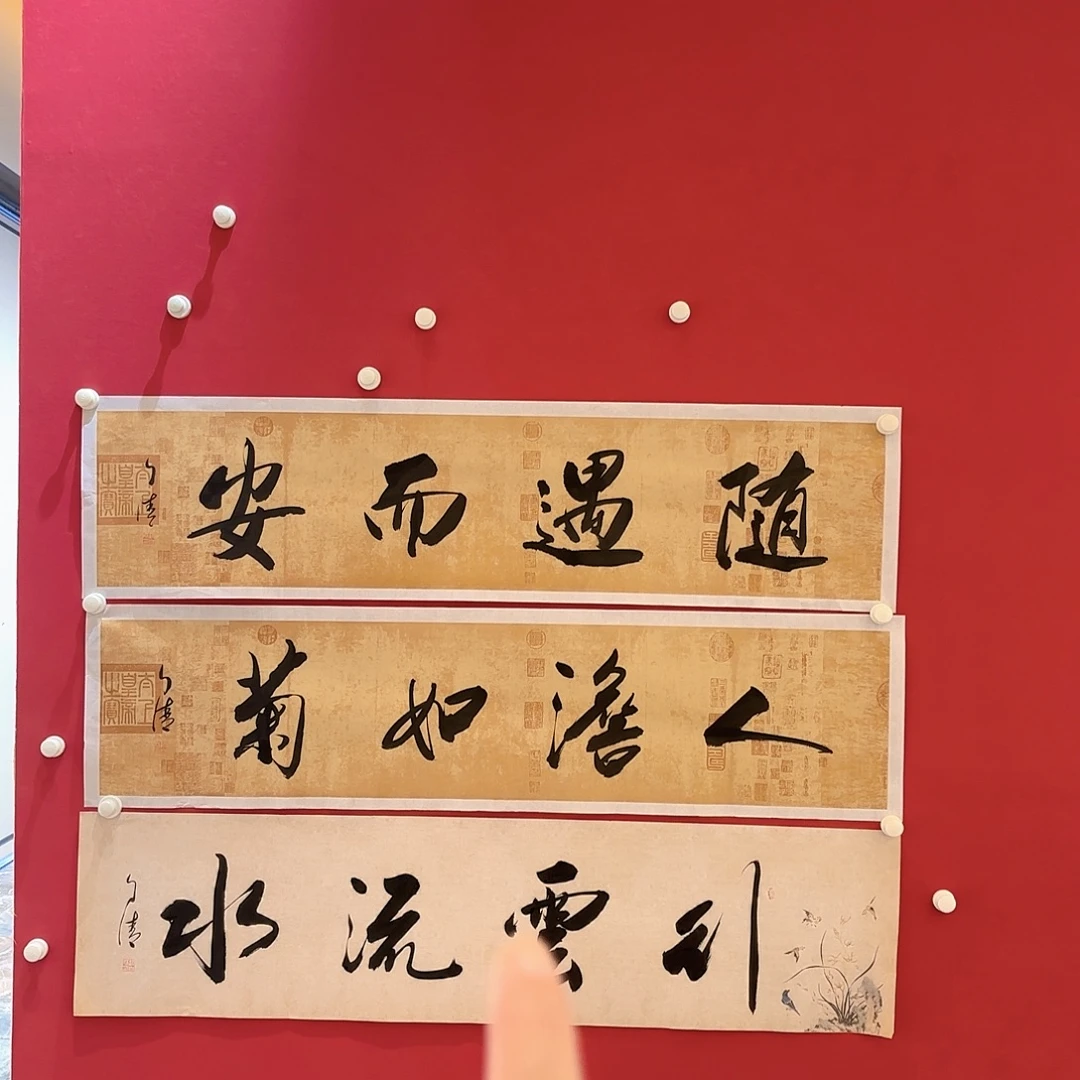 横款精品书画作品
