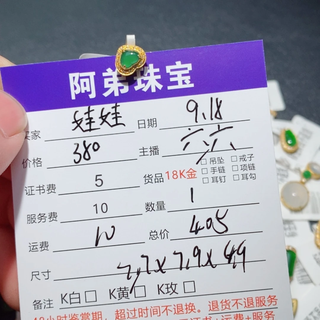 娃***@吊坠(不含链)18K金镶嵌翡翠