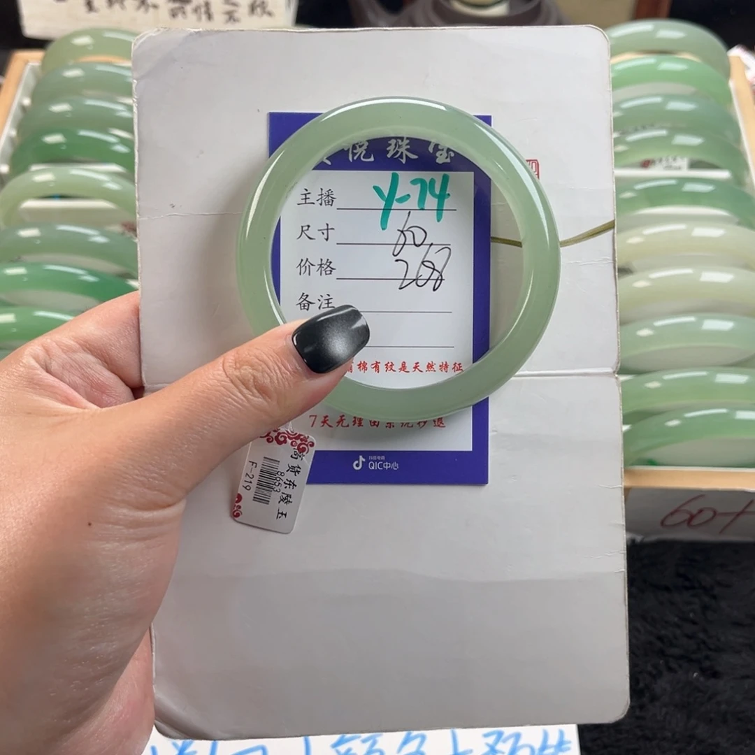 石英质玉手镯未镶嵌