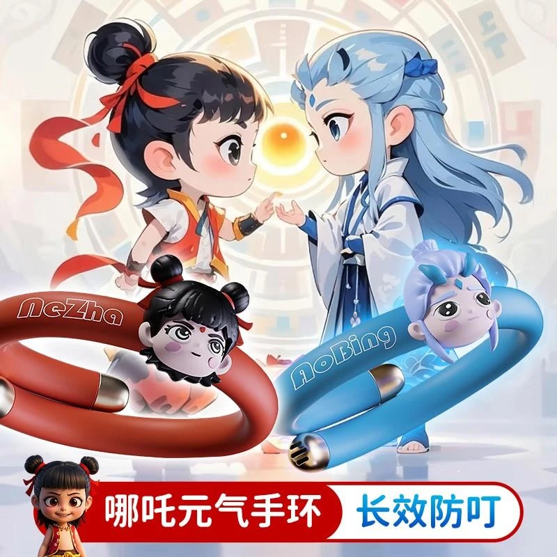 哪吒植物精油儿童专用防叮咬手环孙悟空卡通版驱赶户外防蚊虫手环