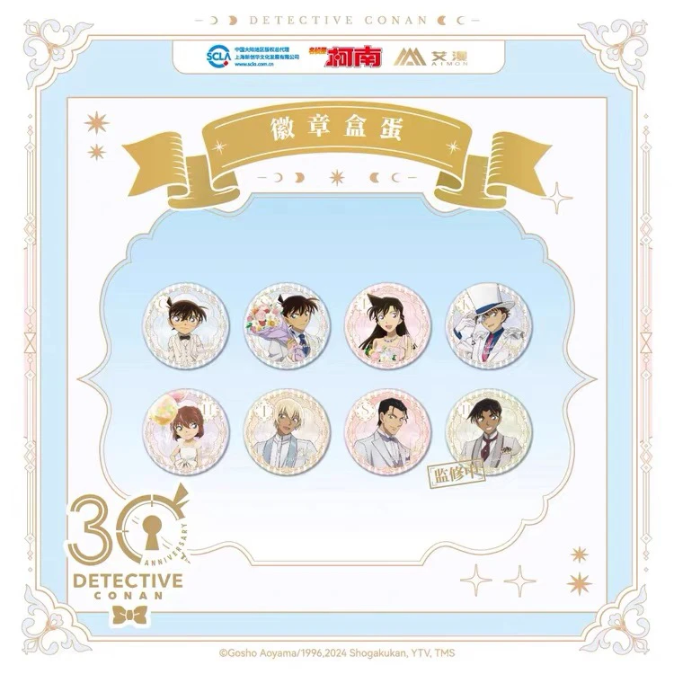 【嘟嘟代拆】名侦探柯南 艾漫 30周年吧唧 随机一个
