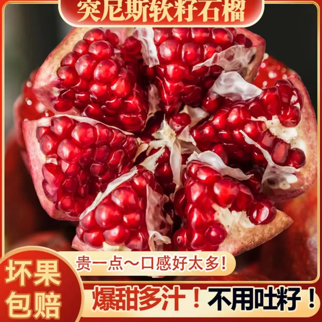 四川会理软籽石榴新鲜当季水果鲜甜多汁整箱包邮