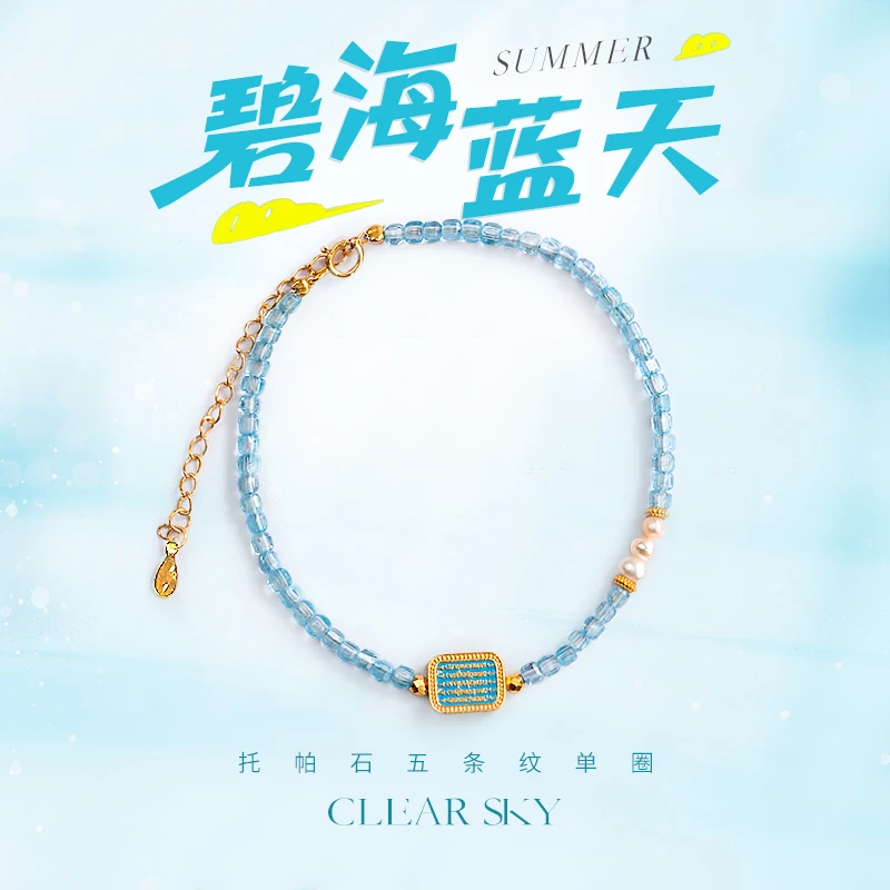 《碧海蓝天》五台 托帕石单圈手链女款高级感轻奢蓝色小众时尚礼物