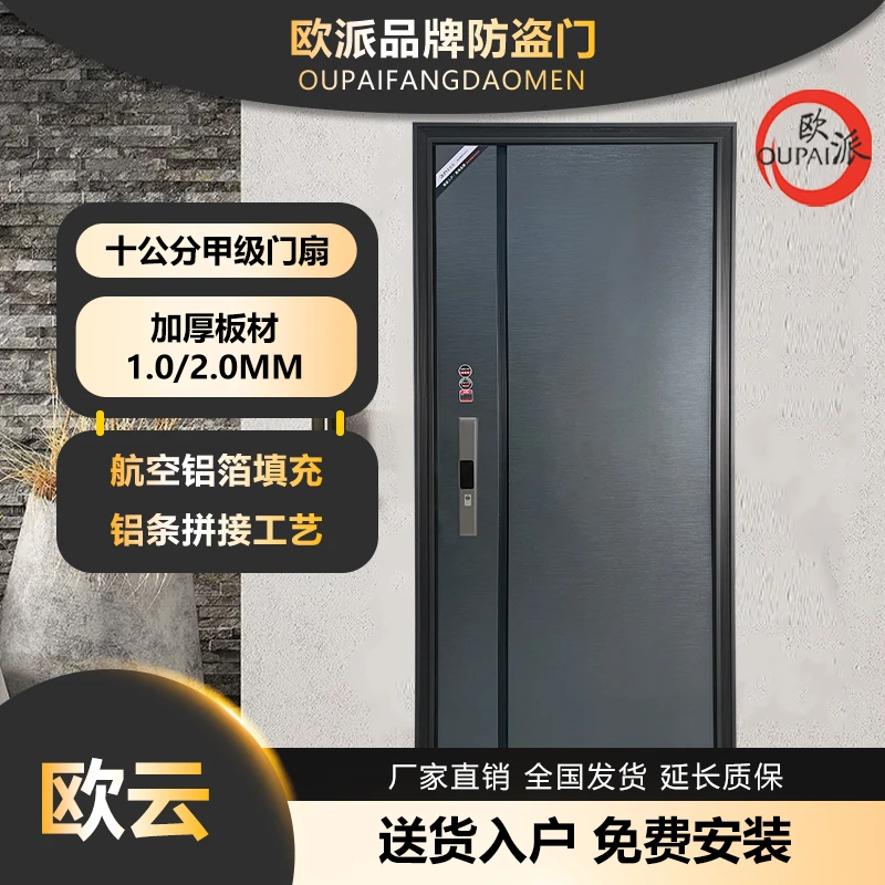 oupai/欧派2025新款欧云单门子母门甲级入户门锌合金免费安装