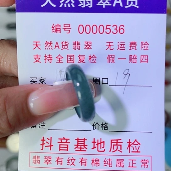 人***峰未镶嵌戒指翡翠翡翠戒指