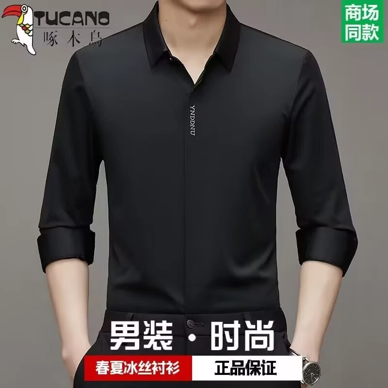 啄木鸟高档无痕冰丝男士衬衫夏季新款潮流时尚休闲弹力抗皱衬衣潮