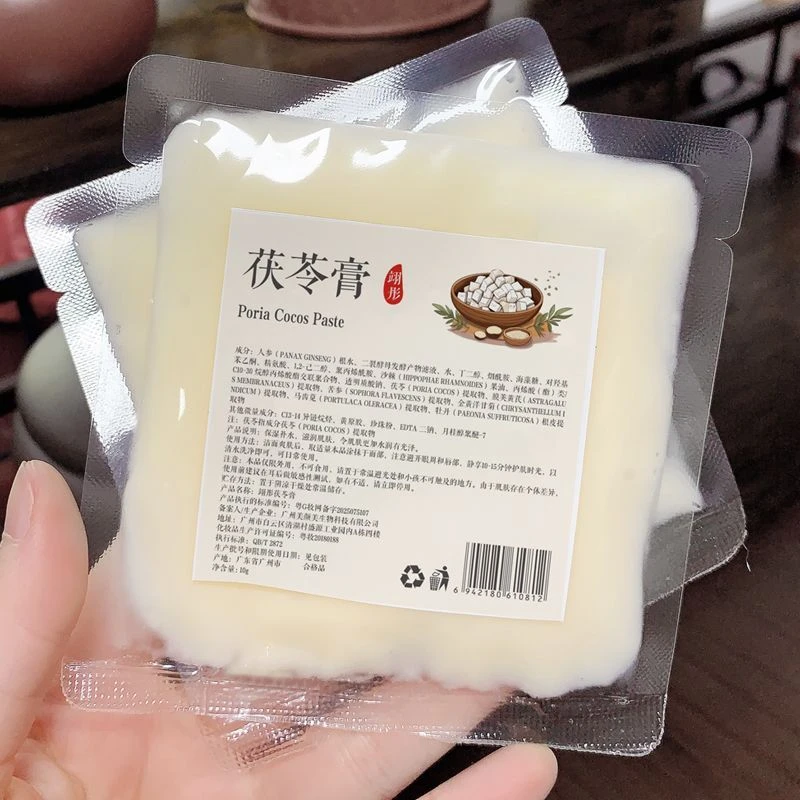 【中药精华提炼】茯苓膏面膜熬夜补水镇定祛黄提亮抗衰紧致护肤品