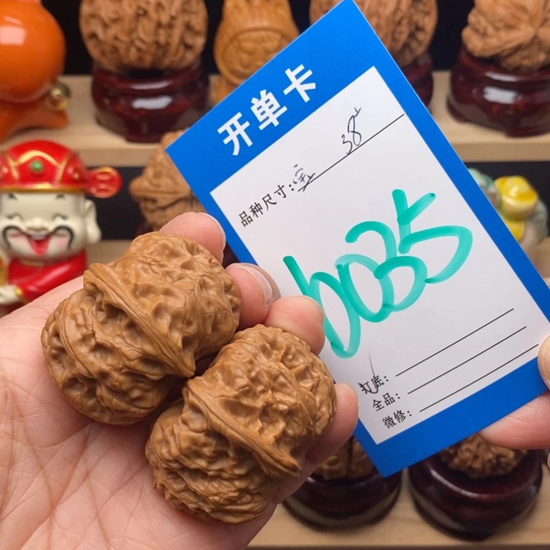 文玩核桃把件38尺元宝