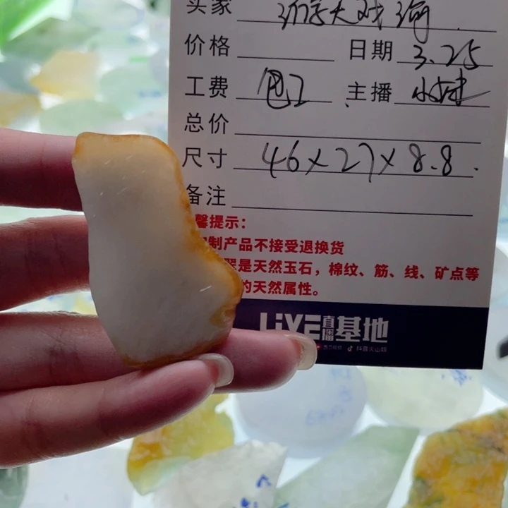 定制翡翠未镶嵌游**海