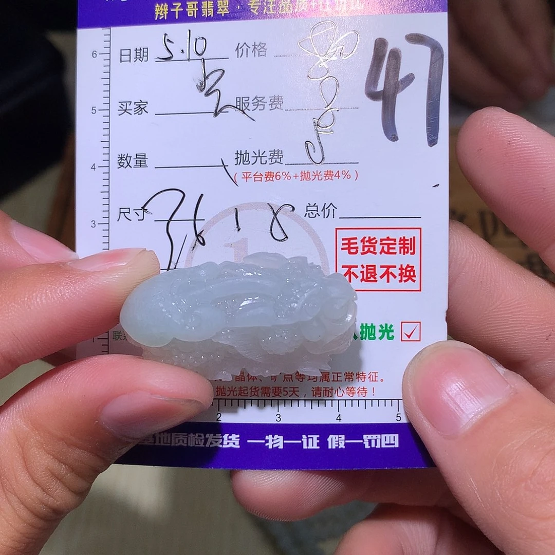 定制翡翠未镶嵌猛****腿