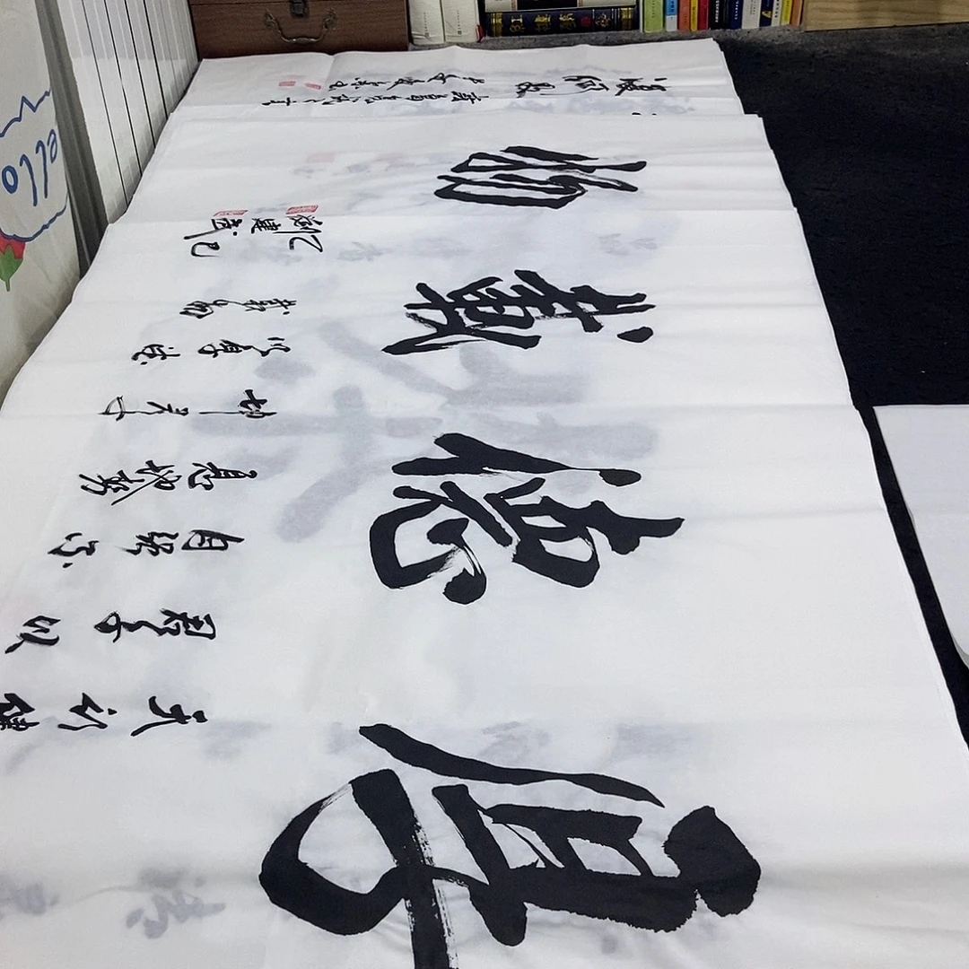 书法老师精品书法