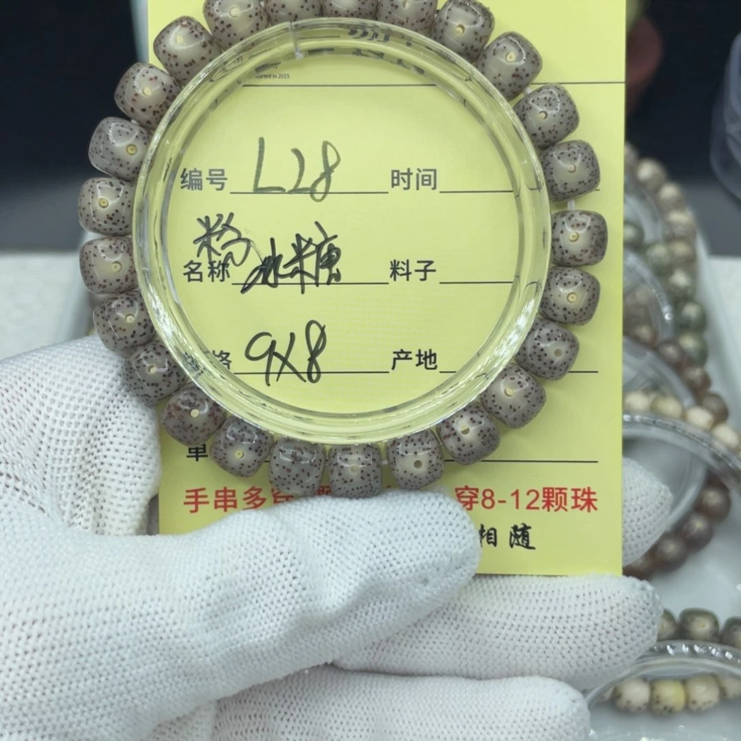 菩提籽类L粉冰糖，