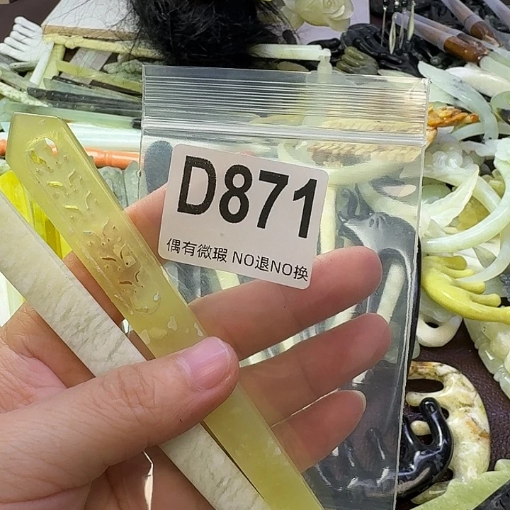 y***a合金蛇纹石玉发饰