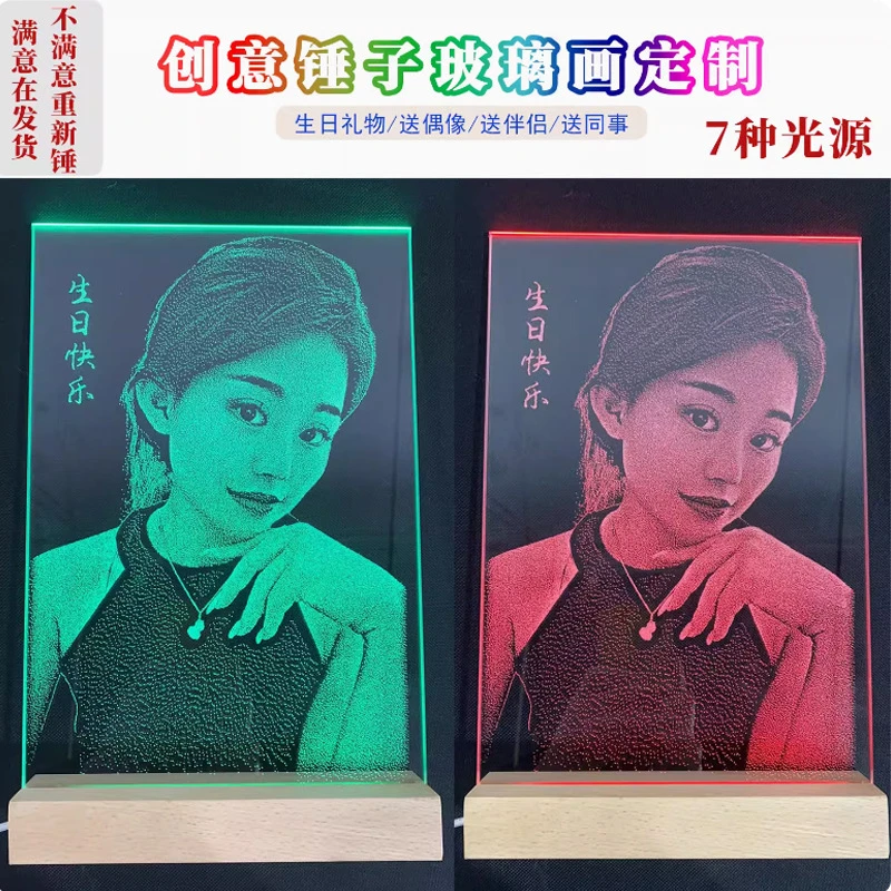 七夕礼物锤子玻璃画玻璃敲击画琉璃画锤画照片生日礼物送男女朋友