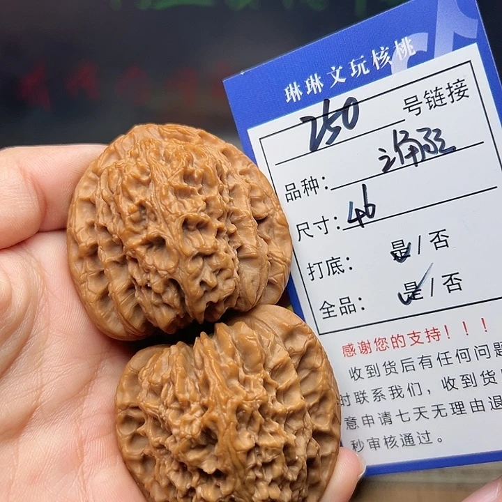 文玩核桃吊坠核桃250
