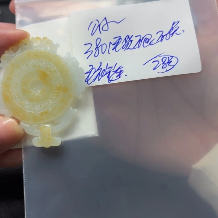 公****定制翡翠未镶嵌毛货待编款式不退不换