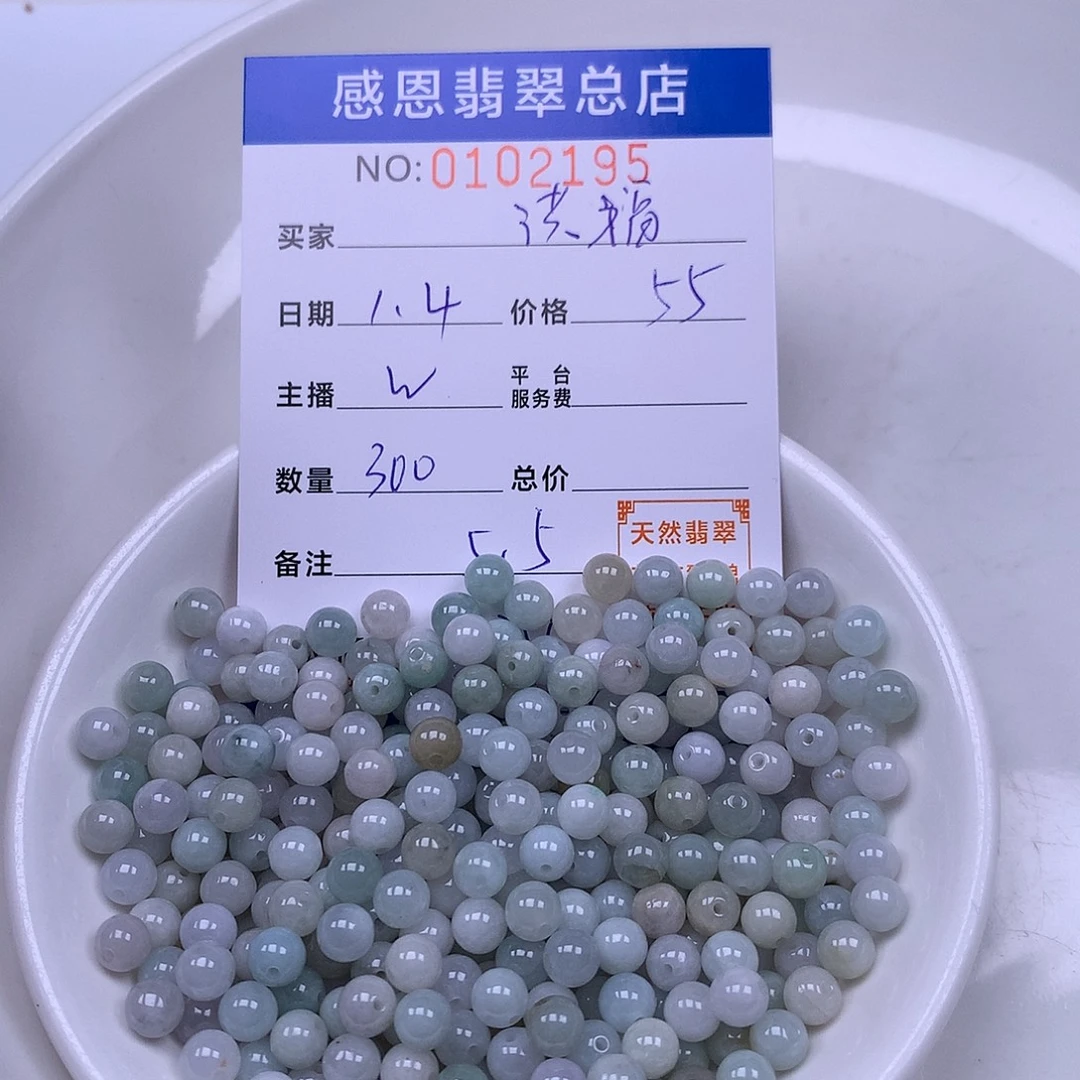 洪***堂翡翠未镶嵌手链翡翠