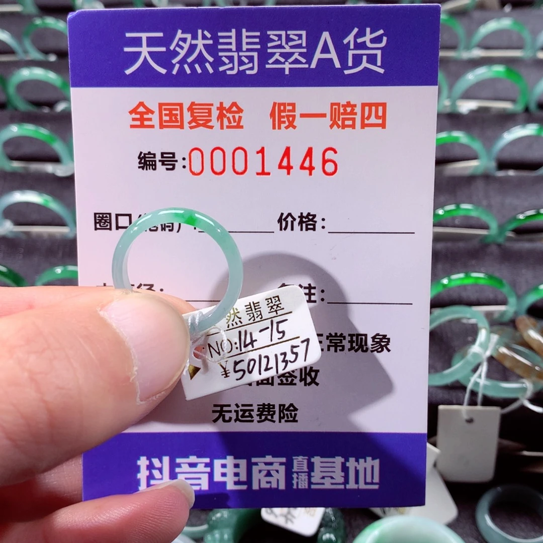翡翠未镶嵌戒指翡翠戒指
