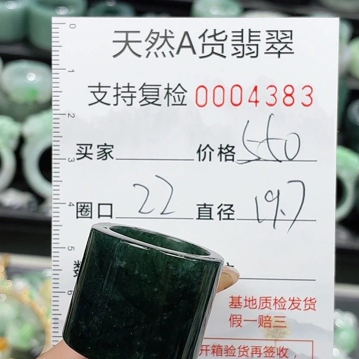 未镶嵌戒指翡翠戒指
