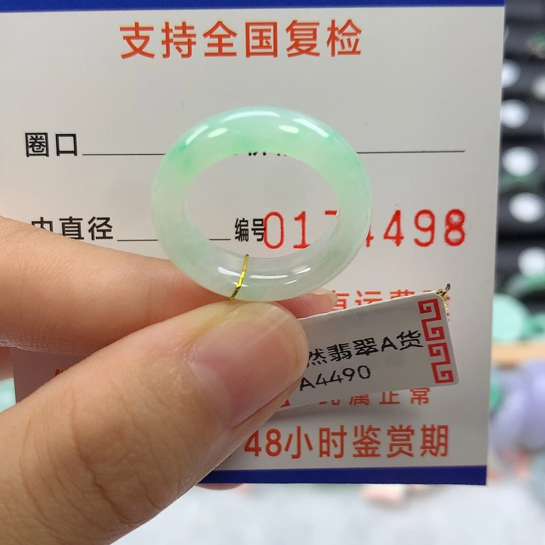 未镶嵌戒指翡翠12号