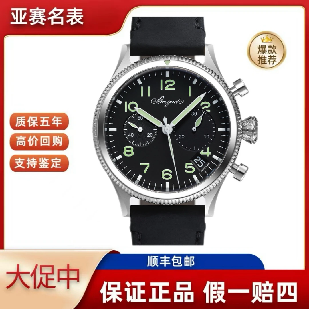 未使用 BREGUET/宝玑 25年全套宝玑/XX系列2057ST/92/3WU