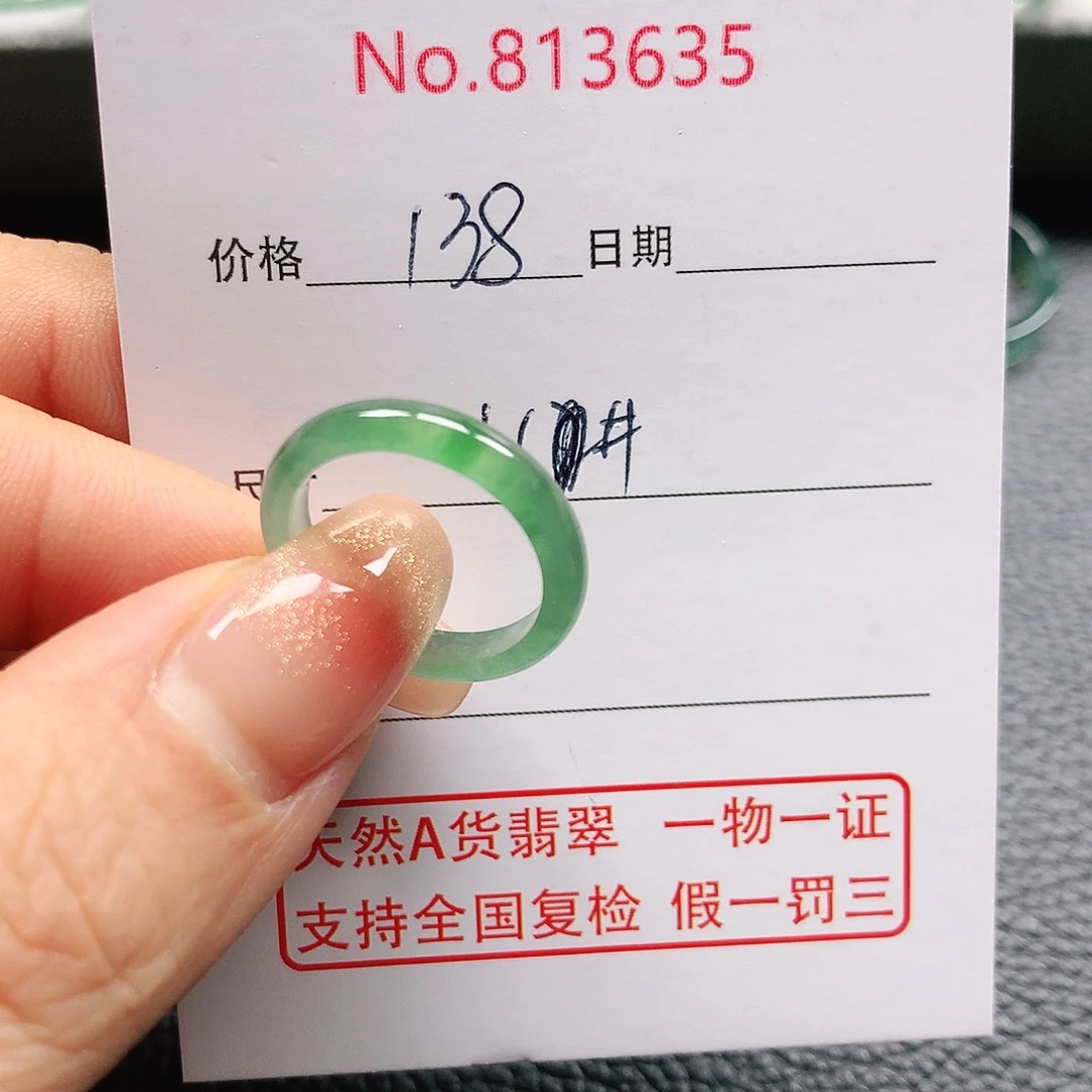 翡翠手链未镶嵌11号