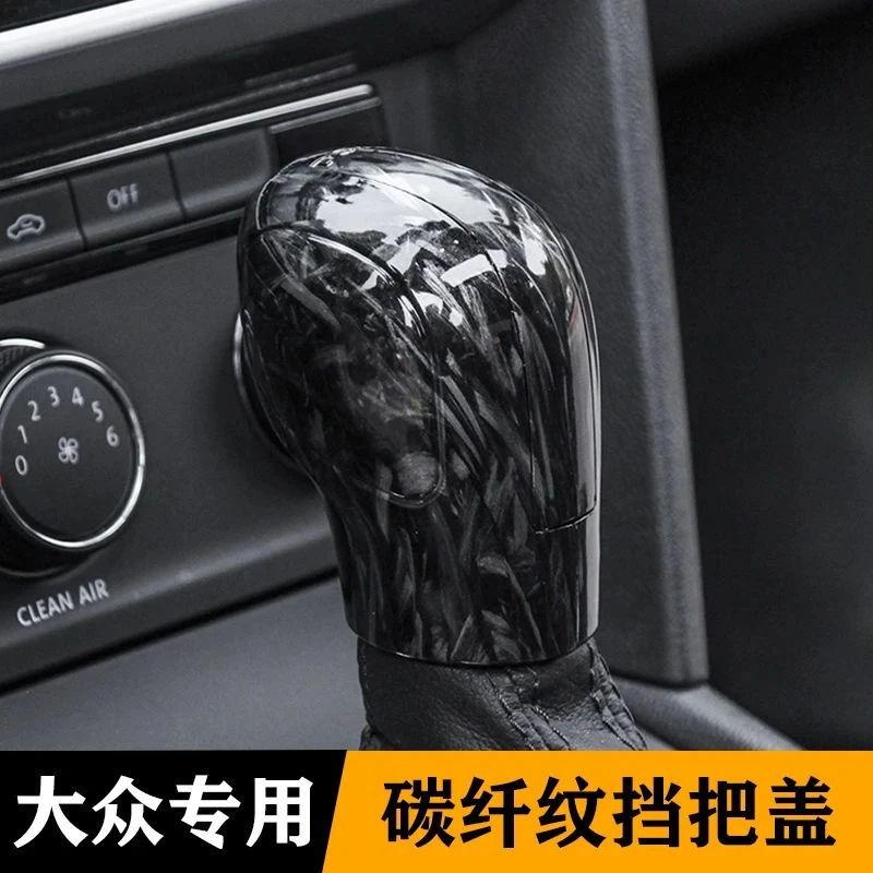 大众迈腾凌渡帕萨特速腾宝来朗逸cc途观桑塔纳档把套车内改装饰盖