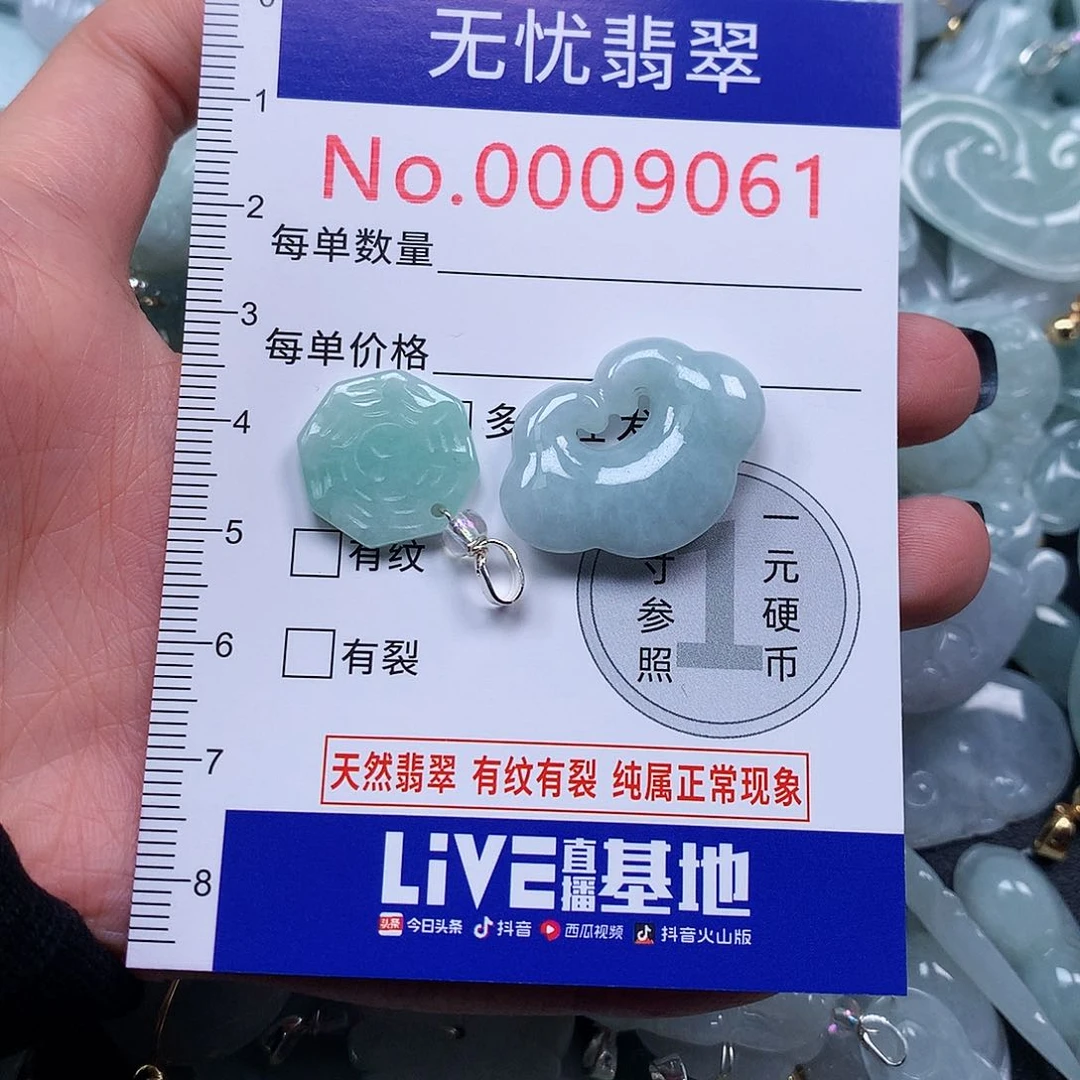 吊坠(不含链)未镶嵌翡翠