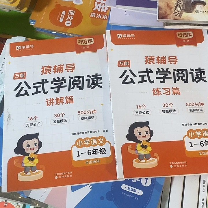 公式学阅读两本。