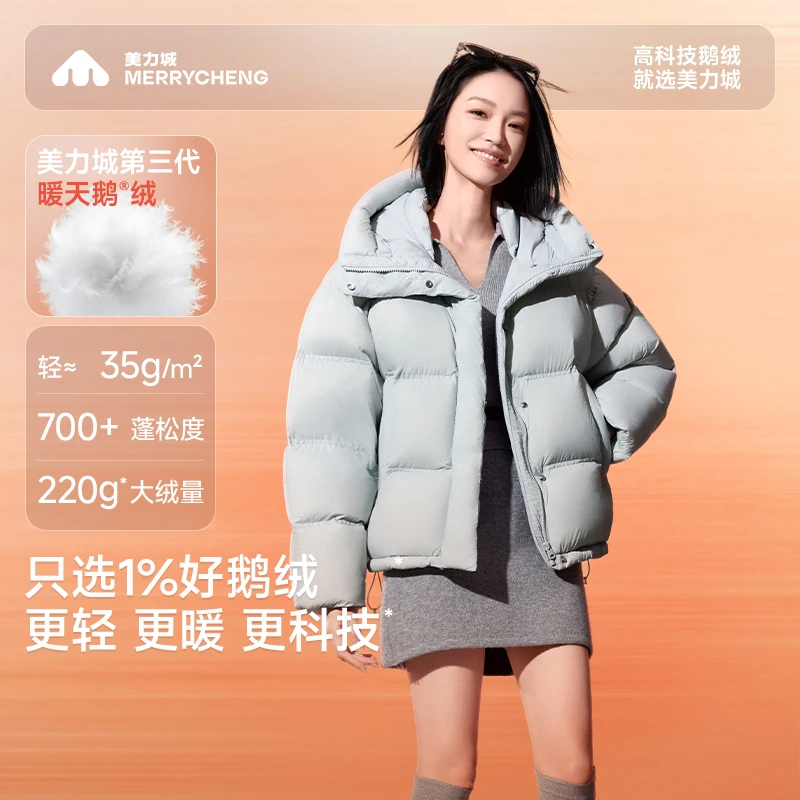 美力城暖天鹅女士宽松短款鹅绒服时尚保暖外套羽绒服007