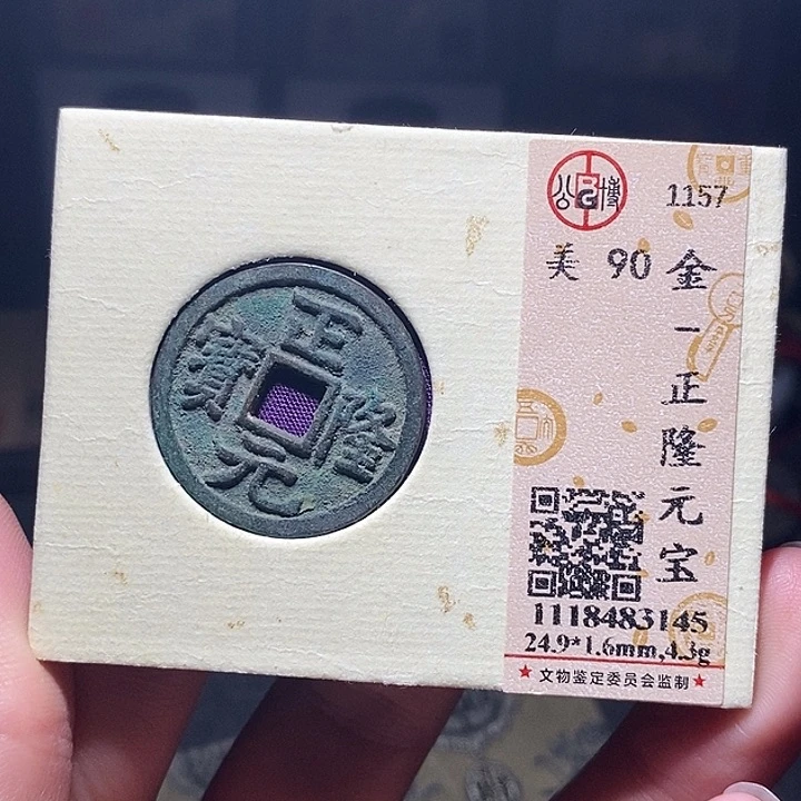 铜025恭喜发财恭喜发财大吉大利