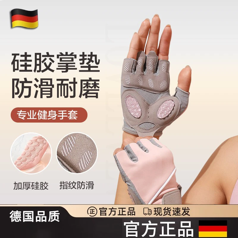 德国防滑健身手套男女新款半指防滑耐磨防起茧瑜伽骑行运动护腕套