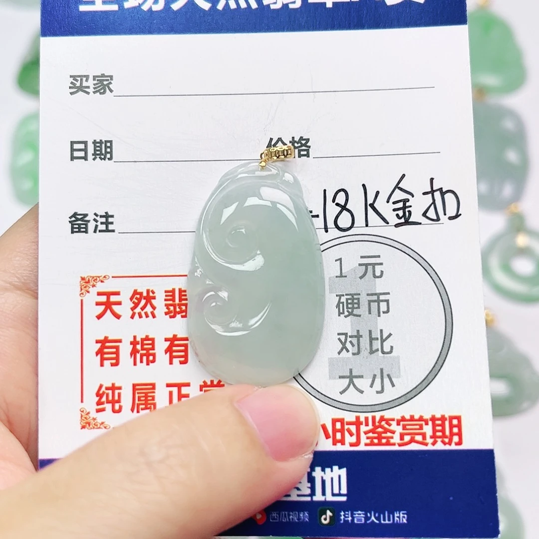 翡翠18K金镶嵌挂件