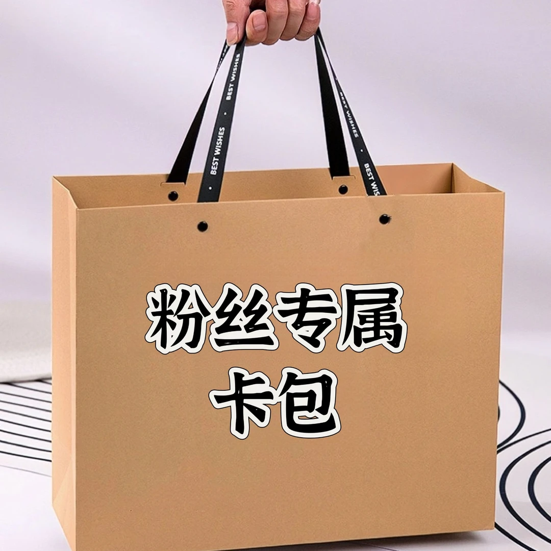 【卡包】-粉丝专属轻便小巧便携经典时尚卡包