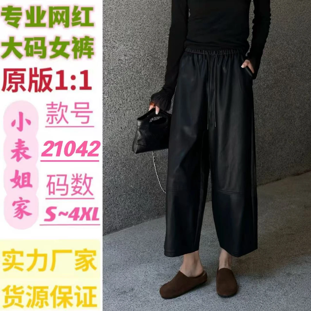 2025秋冬新款高腰简约松紧腰蛋白皮宽松百搭休闲直筒女士九分皮裤