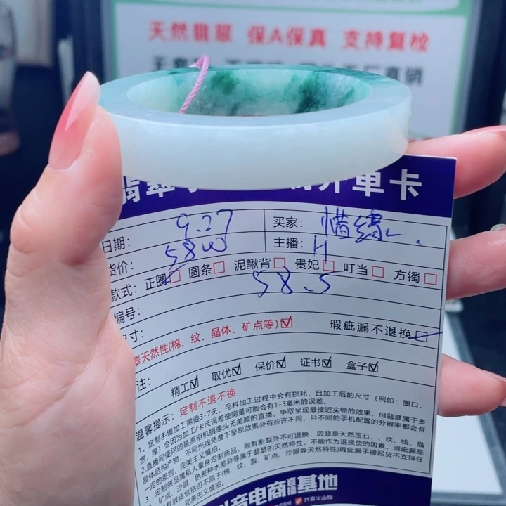 惜***缘定制翡翠未镶嵌咨询